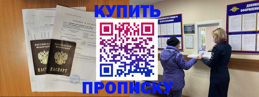 временная регистрация гарантия в Новосибирской области