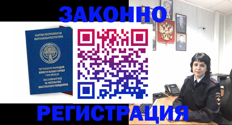 прописка ребенка в Новосибирской области