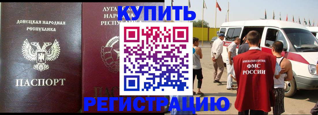 прописка 2025 в Новосибирской области
