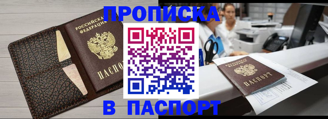 временная регистрация гарантия в Новосибирской области